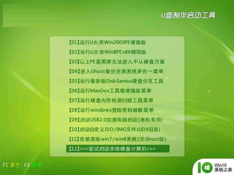 双敏AK42D一键设置启动U盘教程 双敏AK42D U盘设置教程