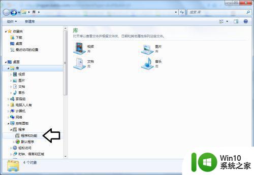 win10安装office 2010过程总是错误解决方法 win10安装office 2010出现错误如何解决