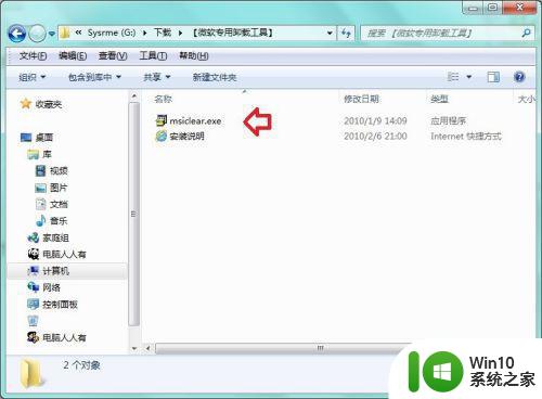 win10安装office 2010过程总是错误解决方法 win10安装office 2010出现错误如何解决