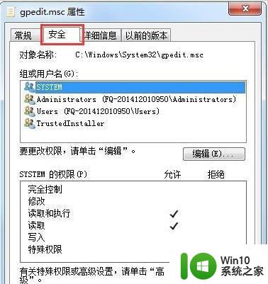 win7文件访问被拒绝需要管理员权限怎么删除 如何删除win7文件访问被拒绝的方法