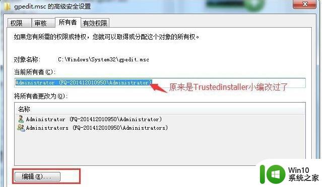 win7文件访问被拒绝需要管理员权限怎么删除 如何删除win7文件访问被拒绝的方法