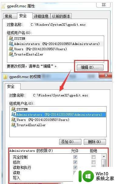 win7文件访问被拒绝需要管理员权限怎么删除 如何删除win7文件访问被拒绝的方法