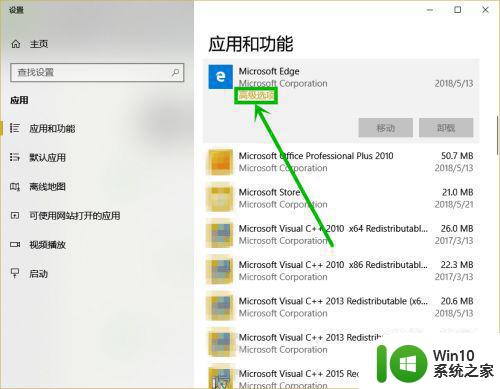 win10 edge浏览器更新后主页变成好123了怎么办 win10 edge浏览器如何修改主页