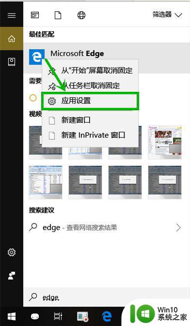 win10 edge浏览器更新后主页变成好123了怎么办 win10 edge浏览器如何修改主页