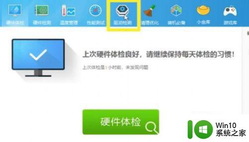 如何解决windows7下载吃鸡后不能运行的问题 windows7下载吃鸡后游戏无法运行的解决方法