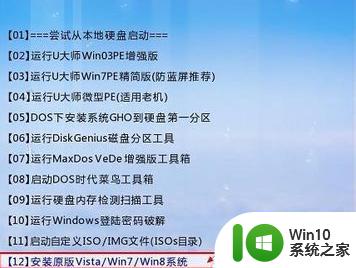 使用u盘安装win7系统的操作方法 如何使用U盘安装Windows 7操作系统