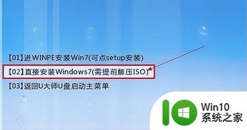 使用u盘安装win7系统的操作方法 如何使用U盘安装Windows 7操作系统