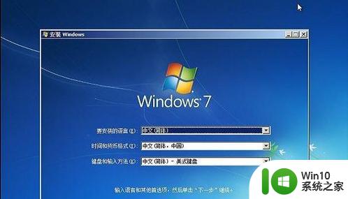 使用u盘安装win7系统的操作方法 如何使用U盘安装Windows 7操作系统