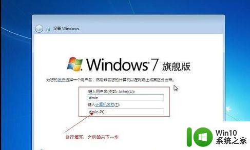 使用u盘安装win7系统的操作方法 如何使用U盘安装Windows 7操作系统