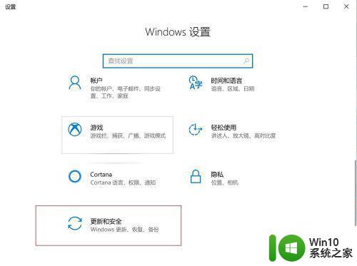 永久关闭win10病毒和威胁防护设置方法 win10病毒防护设置方法