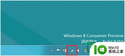 win8系统查看无线网络流量最快捷的方法 win8系统如何查看无线网络流量使用情况