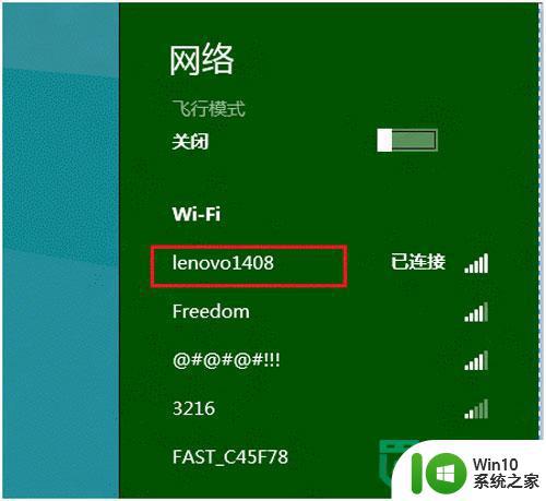 win8系统查看无线网络流量最快捷的方法 win8系统如何查看无线网络流量使用情况