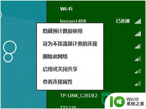 win8系统查看无线网络流量最快捷的方法 win8系统如何查看无线网络流量使用情况