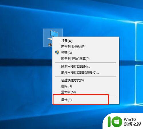 新装的win10系统出现字体重影如何处理 win10系统字体重影怎么办