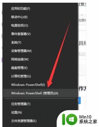 win10电源里没有快速启动这个功能怎么办 win10电源管理中没有快速启动选项怎么办