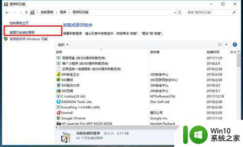 win10系统pdf文件打开后自动关闭解决方法 win10系统pdf文件打开闪退解决方法