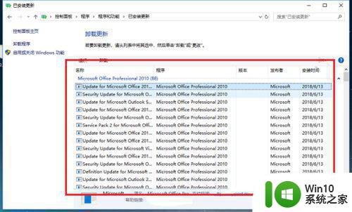 win10系统pdf文件打开后自动关闭解决方法 win10系统pdf文件打开闪退解决方法