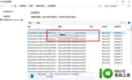 win10系统pdf文件打开后自动关闭解决方法 win10系统pdf文件打开闪退解决方法