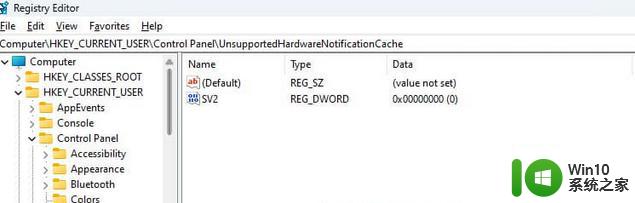 升级Win11 22000.588时提示“不满足系统要求”如何解决 Win11 22000.588系统要求不满足怎么办