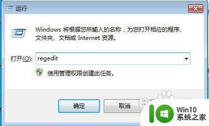 绝地风暴在win7上无法全屏怎么解决 win7绝地风暴无法全屏怎么办