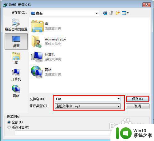 绝地风暴在win7上无法全屏怎么解决 win7绝地风暴无法全屏怎么办