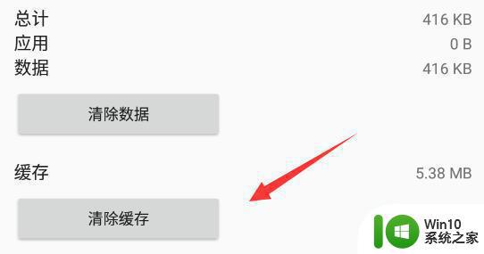 雷电模拟器游戏中心打不开一直加载中怎么解决 雷电模拟器游戏中心无法打开怎么办