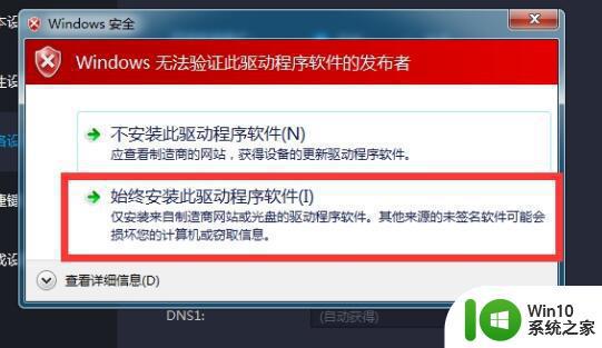 雷电模拟器游戏中心打不开一直加载中怎么解决 雷电模拟器游戏中心无法打开怎么办