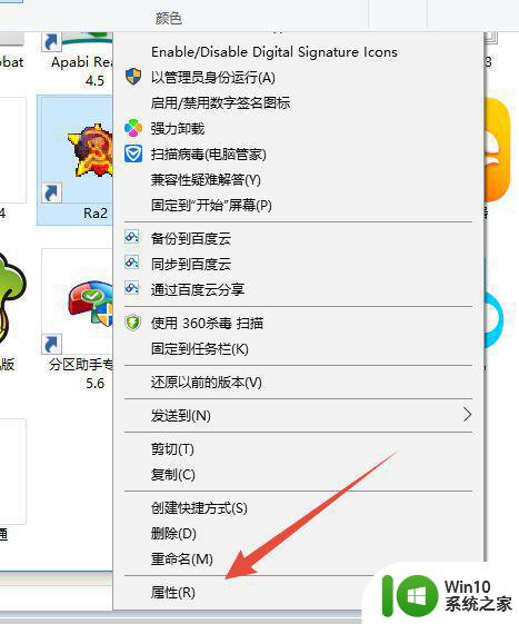 windoe10的笔记本下载完红色警戒启动后屏幕直接黑屏怎么办 Windows10笔记本下载完红色警戒启动后屏幕黑屏解决方法