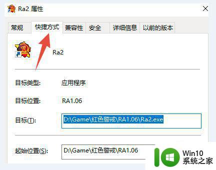 windoe10的笔记本下载完红色警戒启动后屏幕直接黑屏怎么办 Windows10笔记本下载完红色警戒启动后屏幕黑屏解决方法