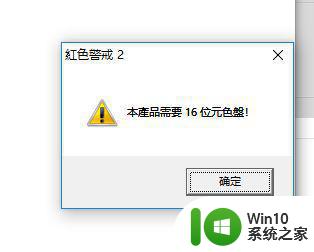 windoe10的笔记本下载完红色警戒启动后屏幕直接黑屏怎么办 Windows10笔记本下载完红色警戒启动后屏幕黑屏解决方法