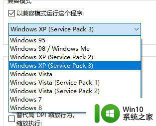 windoe10的笔记本下载完红色警戒启动后屏幕直接黑屏怎么办 Windows10笔记本下载完红色警戒启动后屏幕黑屏解决方法