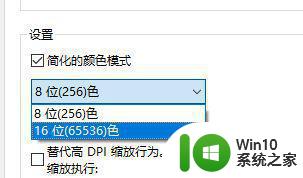 windoe10的笔记本下载完红色警戒启动后屏幕直接黑屏怎么办 Windows10笔记本下载完红色警戒启动后屏幕黑屏解决方法