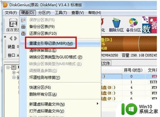 重装win7系统出现bootingwindows如何修复 win7系统重装后出现booting windows无法修复