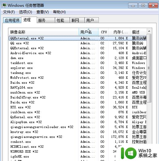 Win7系统出现黑屏状况只显示鼠标指针怎么办 Win7系统黑屏只显示鼠标指针解决方法