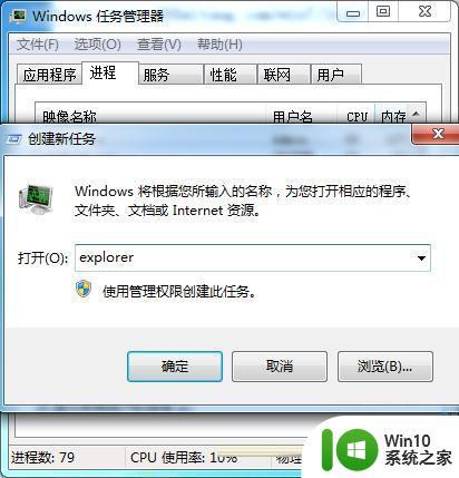 Win7系统出现黑屏状况只显示鼠标指针怎么办 Win7系统黑屏只显示鼠标指针解决方法