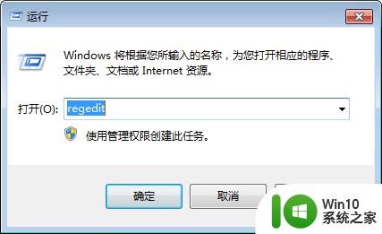 Win7系统出现黑屏状况只显示鼠标指针怎么办 Win7系统黑屏只显示鼠标指针解决方法