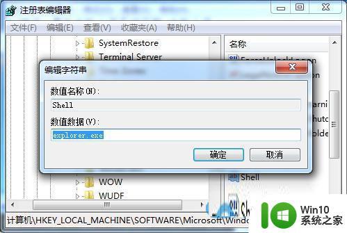 Win7系统出现黑屏状况只显示鼠标指针怎么办 Win7系统黑屏只显示鼠标指针解决方法