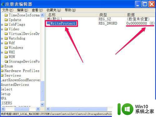 往u盘存文件提示磁盘被写保护怎么解决 U盘存文件写保护解除方法