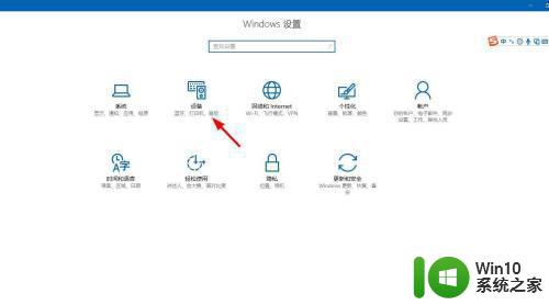 w10新装的电脑音响没声音怎么修复 电脑音响无声问题排查方法