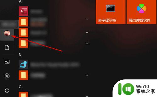 win10账户信息照片怎么删除 window10账户头像怎么删除