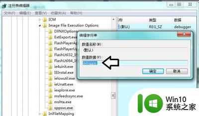 software protection启动类型灰色不能选择如何解决 software protection启动类型灰色怎么回事