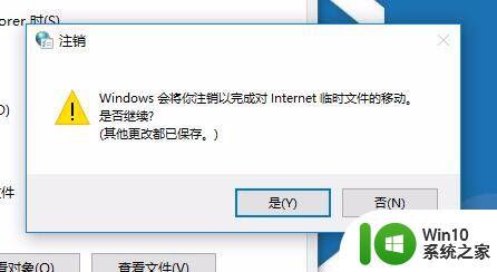 windows10浏览器缓存在哪修改 ​win10浏览器缓存位置怎么更改