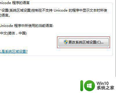 win7电脑wifi中文名字乱码如何处理 电脑win7系统无线网出现乱码怎么解决