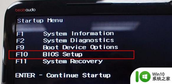 惠普电脑的bios键是什么 惠普电脑进bios按哪个键