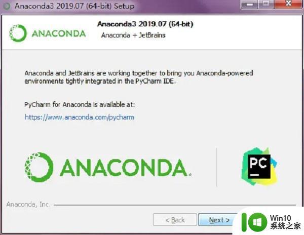 anaconda如何安装 anaconda安装方法
