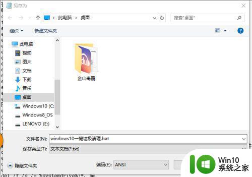 大神教你使用bat命令来清理win10垃圾文件 如何用bat命令来清理win10专业版垃圾