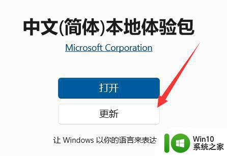 win11安全中心变成英文的两种解决方法 win11安全中心变成英文怎么办