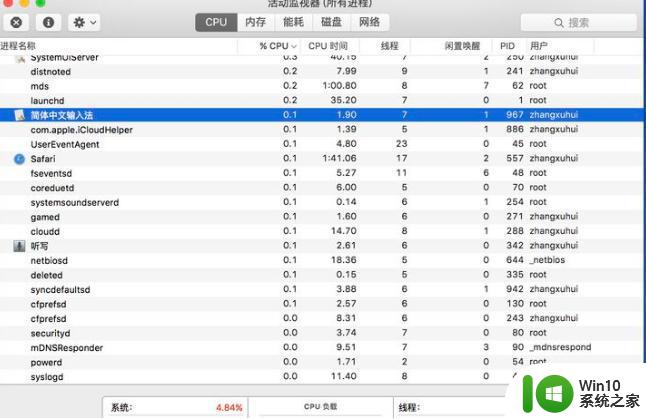 mac找不到中文输入法的解决方法 mac输入法不显示中文了为什么