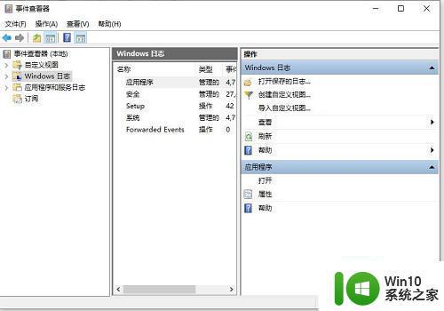 教你查询win10死机原因的方法 如何查询win10系统死机的原因