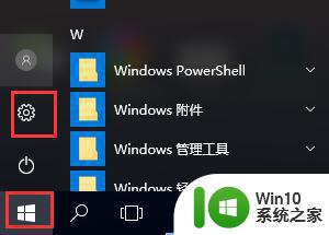 win10输入法突然无法进行切换解决教程 win10输入法突然无法进行切换怎么回事